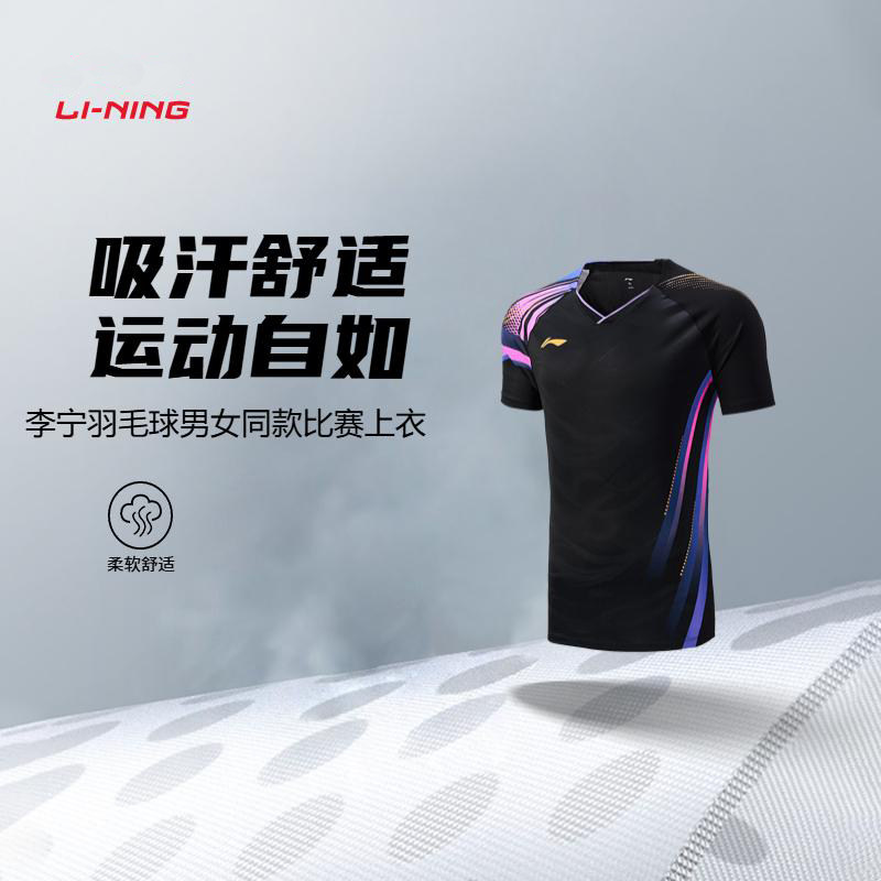 李宁羽毛球系列男女同款2025新款抗菌排湿速干比赛运动T恤AAYV165