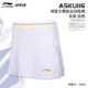 ASKU116 大赛运动短裙女轻量速干比赛裙 李宁2024新款 羽毛球服下装