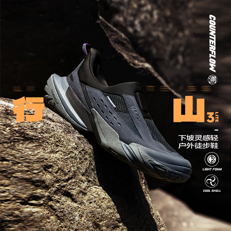 李宁CF溯华晨宇同款2024春季新款行山3LITE男款户外休闲鞋AGLU147