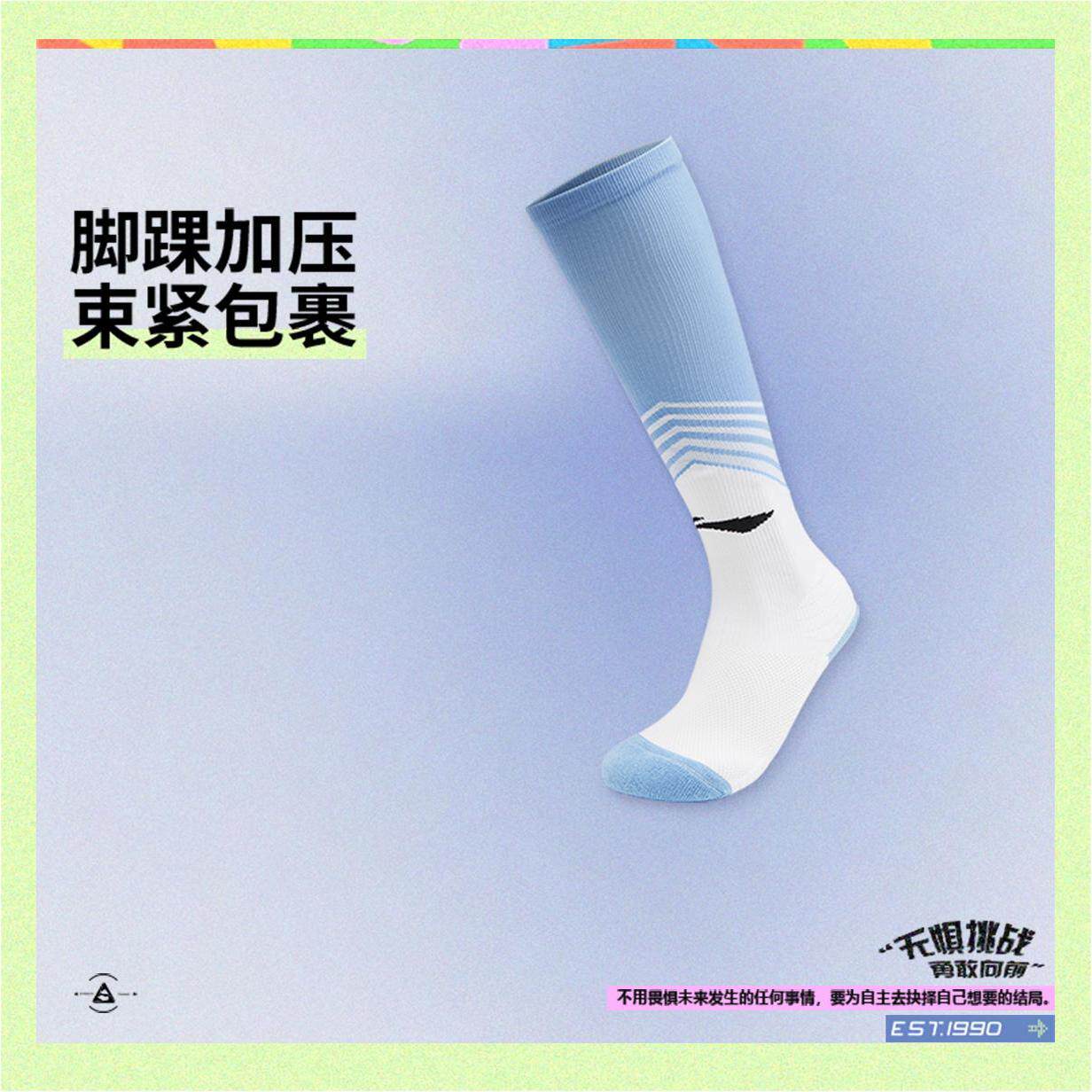 李宁正品足球系列大童时尚舒适包裹防滑运动长筒袜一双装YWLV007