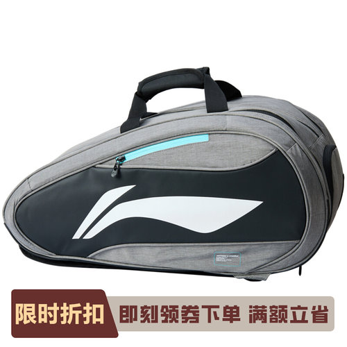 李宁正品匹克球系列男女同款可调节肩带大容量手提双肩包ABLV021