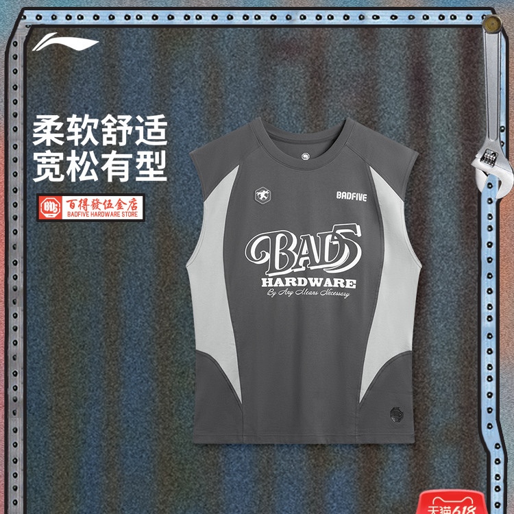 李宁背心男士2025新款BAD5篮球系列男装宽松夏季针织上衣AVSV183