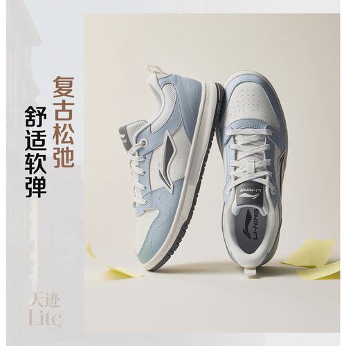 李宁2026新款天迹 LITE男子板鞋经典休闲鞋AGCW253-1