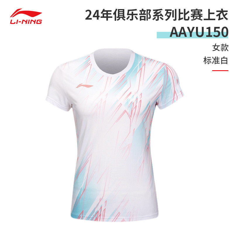 李宁羽毛球服女款2024新款比赛训练速干透气短袖上衣T恤AAYU150