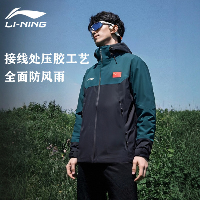 李宁冲锋衣男2025秋冬女新款国家队系列速干透气连帽外套AFDV969