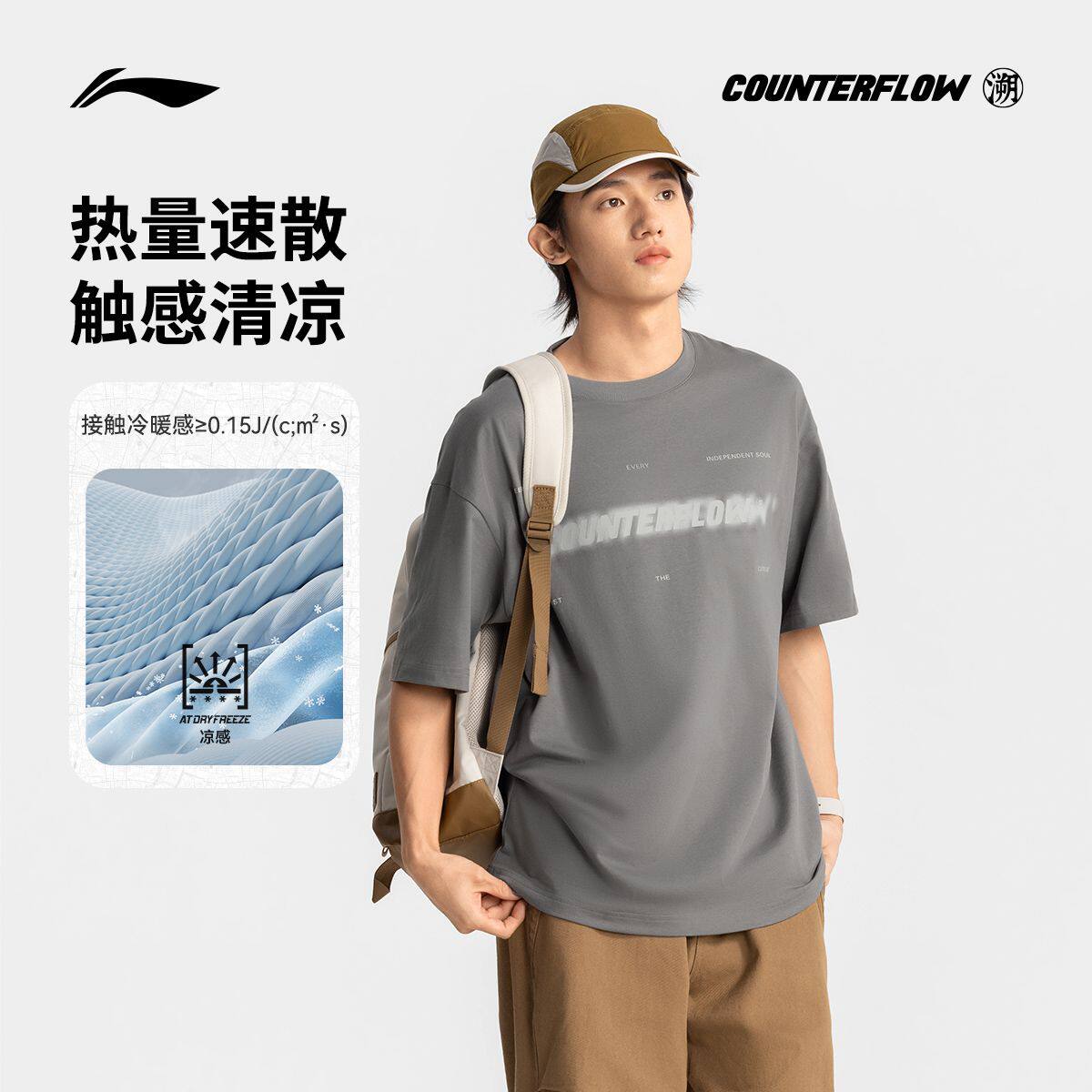 李宁CF溯短袖T恤男士户外2025夏季透气上衣休闲体恤运动服ATSV191
