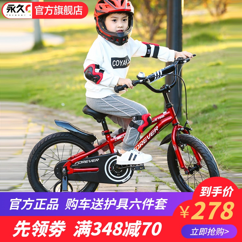永久小学生中大童山地2-6-8-10车子满348元可用70元优惠券