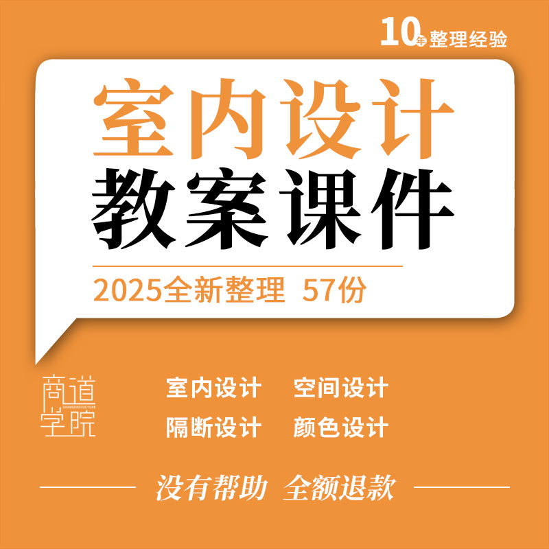 客厅餐厅厨房卧室书房阳台玄关居住空间隔断室内设计ppt课件教案