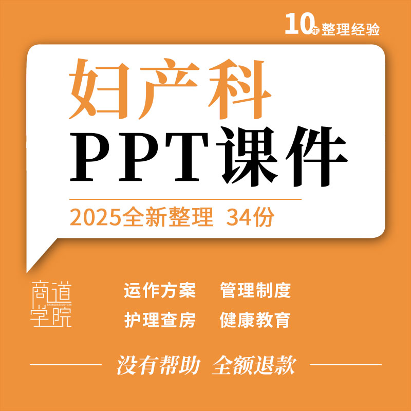 医院妇产科运作方案管理制度诊疗规范护理查房医患沟通ppt课件