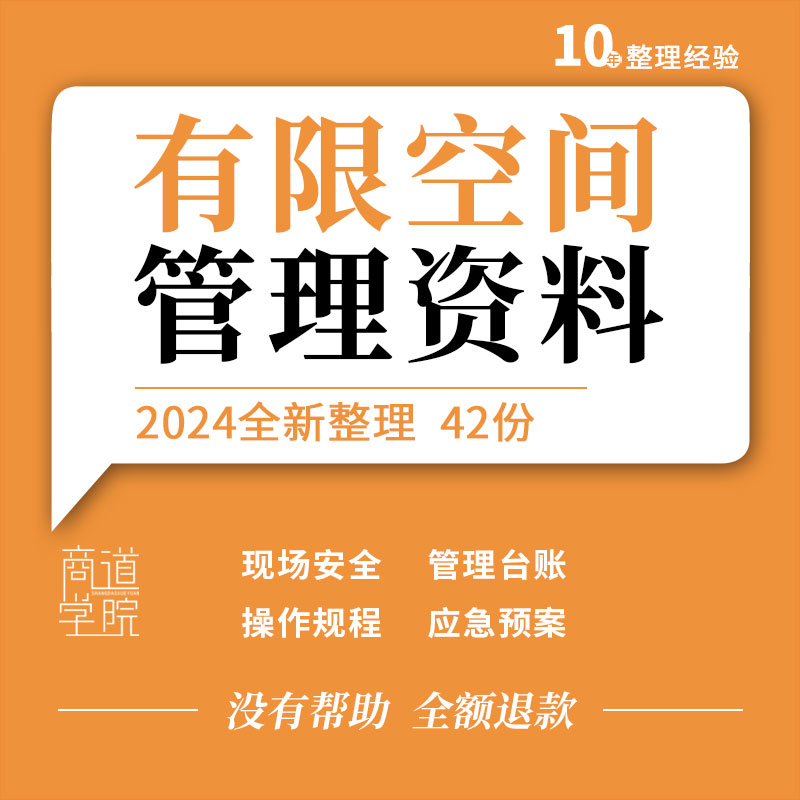 有限空间作业现场安全审批应急培训管理制度台账责任制操作规程