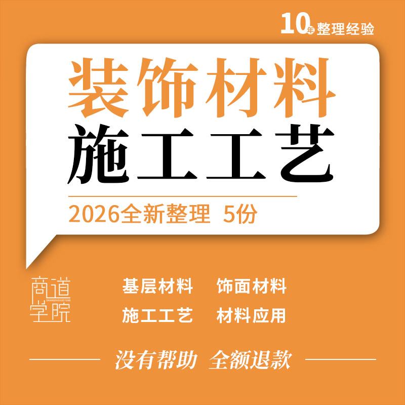 建筑装饰材料与施工工艺教学课件PPT楼地面墙柱面隔墙隔断顶棚面图片