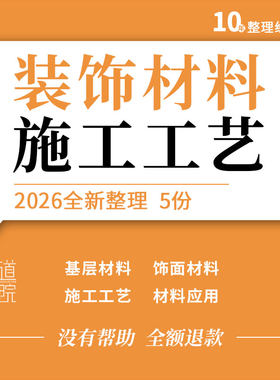 建筑装饰材料与施工工艺教学课件PPT楼地面墙柱面隔墙隔断顶棚面