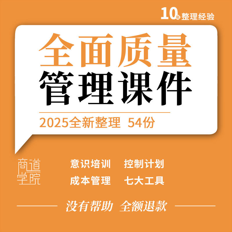 企业公司工厂研发项目全面预算管理质量控制计划意识培训ppt课件