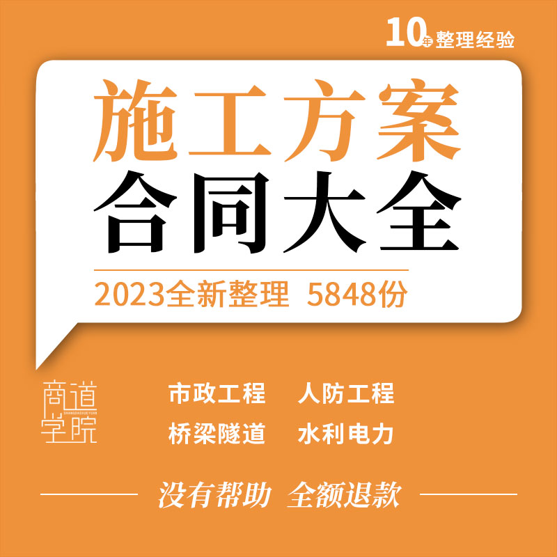 市政人防装修水电幕墙房建道路隧道桥梁电力工程施工组织设计方案