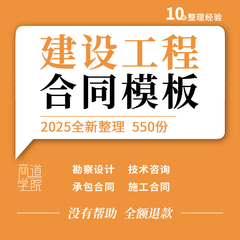 建设工程勘察设计技术咨询监理委托装饰装修承包施工合同协议模板
