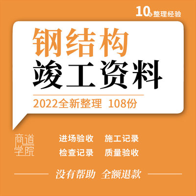 钢结构工程技术交底进场开工施工检查记录质量核查验收表格模板