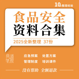 学校施工单位企业食品安全管理制度食物中毒应急预案现场处置方案