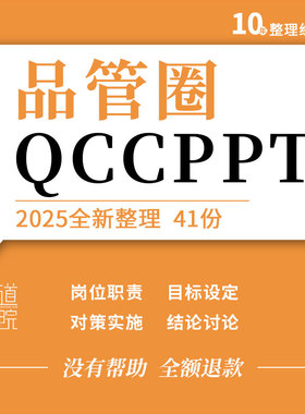 医生护士医院医疗品管圈QCC成果汇报护理PDCA循环案例ppt课件