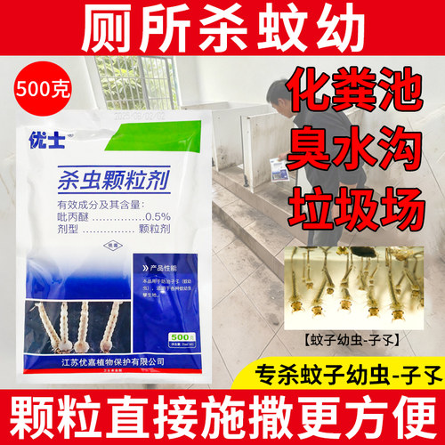 杀蚊幼虫药水源水体灭蚊幼缓释剂