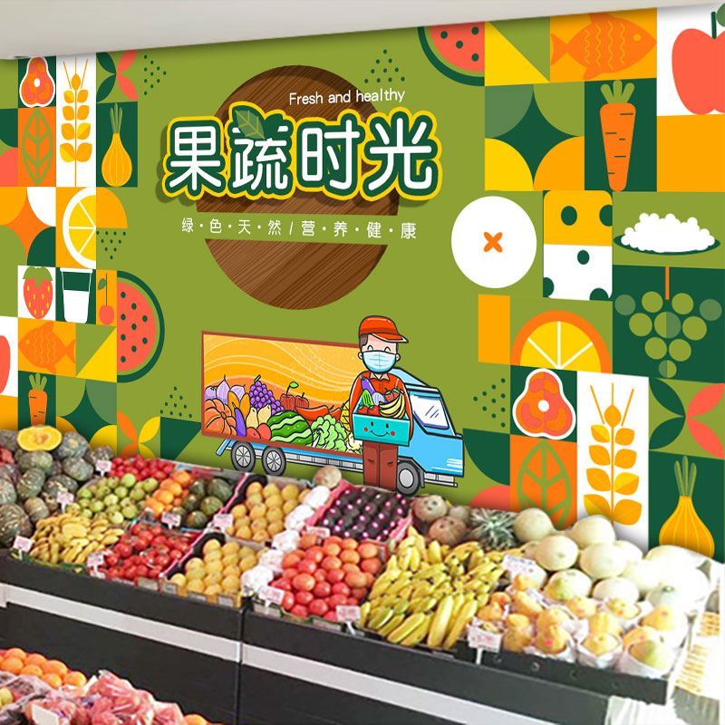 水果店装修墙纸生果蔬果超市海报背景墙面装饰蔬菜图片生鲜区壁纸