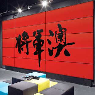 香港地铁站名墙纸将军澳铜锣湾地名壁纸港式茶餐厅奶茶店背景壁画