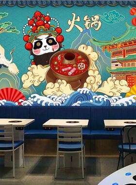 国潮风火锅壁纸熊猫墙面装饰画重庆文化墙创意饭店麻辣烫背景墙纸