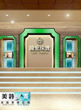 黄金钻石首饰店墙纸定制珠宝直播间背景布展厅展柜玉石玉器店壁纸