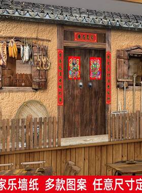 农家乐农庄墙面装饰壁纸复古怀旧风餐厅墙纸农村老房子背景墙壁画