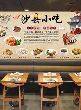 沙县小吃背景装饰墙纸餐饮壁画饮食文化广告海报背景图片壁纸墙贴