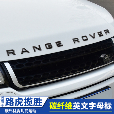 路虎车标 揽运极光揽胜行政运动版英文字母RANGE ROVER前后贴标志