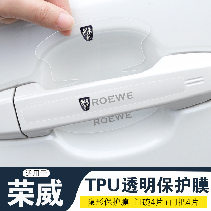 适用于荣威RX385PLUS车门