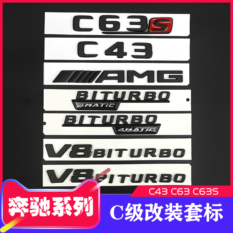 奔驰AMG改装黑色车标康得新