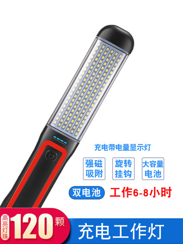 Led汽车检查灯工作灯汽车维修应急维修灯充电磁铁超亮强光汽车维
