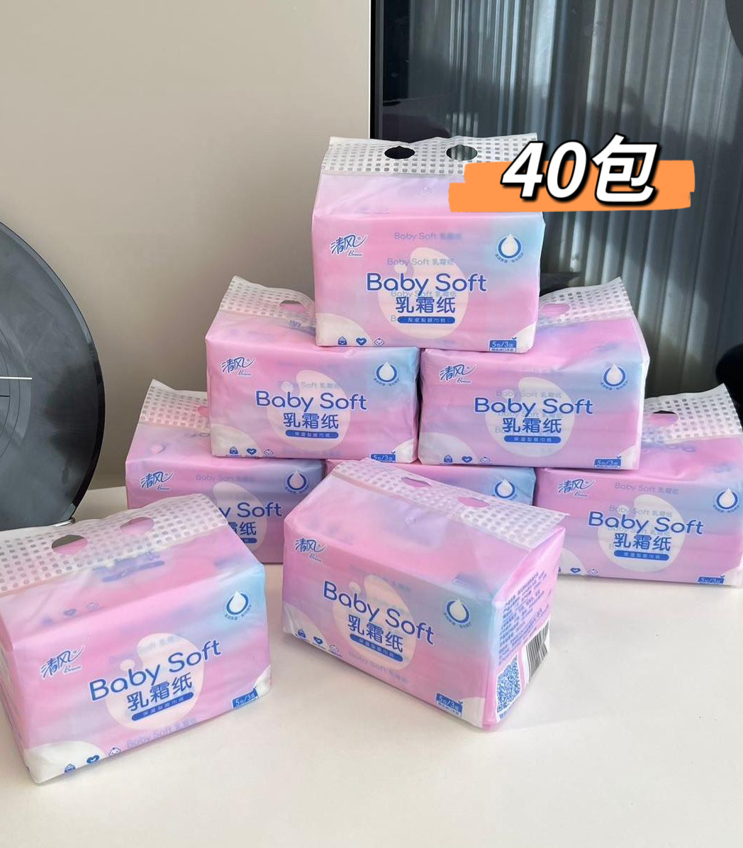 清风保湿乳霜纸婴儿专用儿童细腻柔软3层40抽便携云柔巾母婴抽纸
