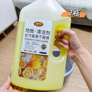 【2瓶】狮露洁地板清洁剂瓷砖抑菌杀菌清香拖地专用强力去污无痕