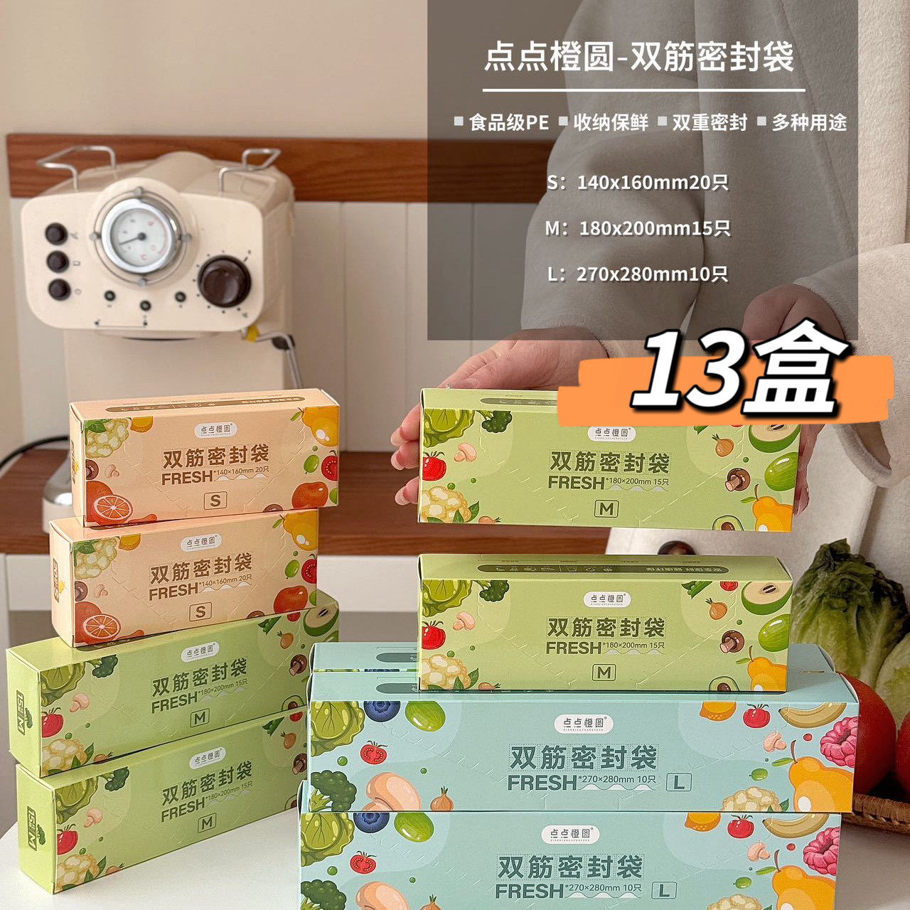 点点橙圆冰箱收纳袋食品级保鲜袋冷冻专用密封袋家用冰箱收纳袋