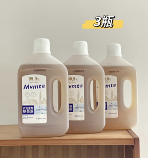 【3瓶】狮露洁衣物除菌消毒液衣服内衣裤除螨杀菌消毒水洗衣机