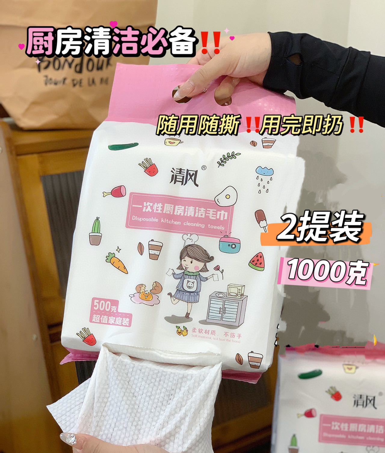 清风一次性厨房清洁毛巾干湿两用厨房纸巾加量厚纸巾清洁洗碗抹布