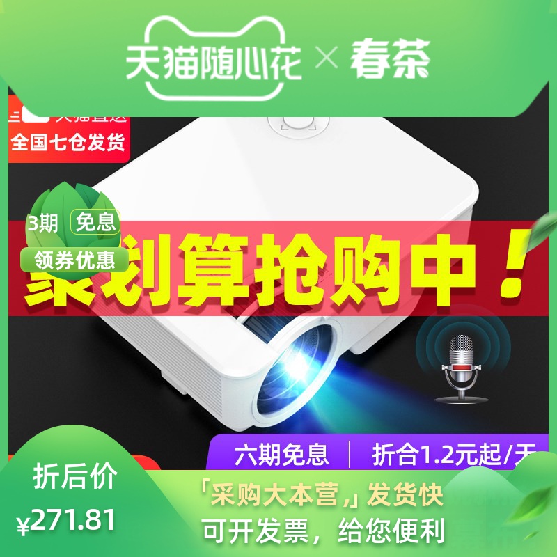 M2无线一体投影机家用高清智能投影仪wifi卧室微小型新款便携式家庭影院电视办公墙投无屏宿舍2020手机|ruв категории офисное оборудование/расходные материалы/соответствующие услуги, проектор - от Buy2taobao.com для оказания профессиональной услуги покупки агента Taobao