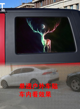 北京40L后窗装饰车贴瑞虎8 plus后侧车窗贴纸BJ80越野车改装拉花