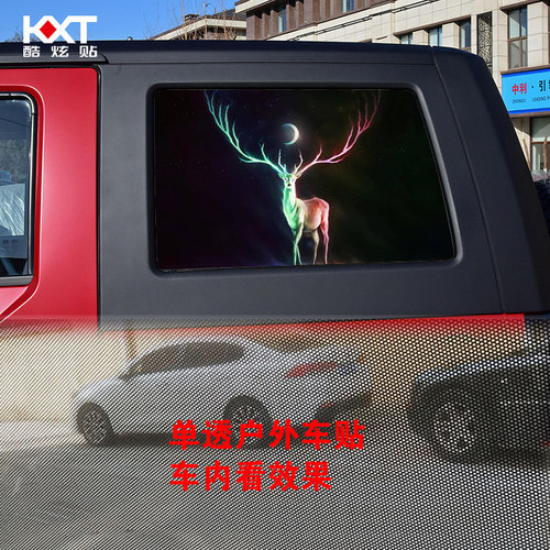 单透车贴单孔贴纸玻璃装饰贴画