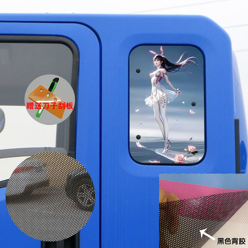 凯马汽车侧窗玻璃装饰车贴