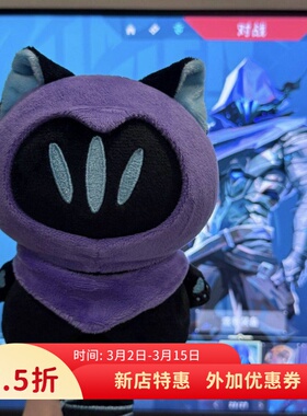 无畏契约幽影猫猫瓦罗兰特挂件OMEN玩偶同人周边礼物毛绒玩具礼物