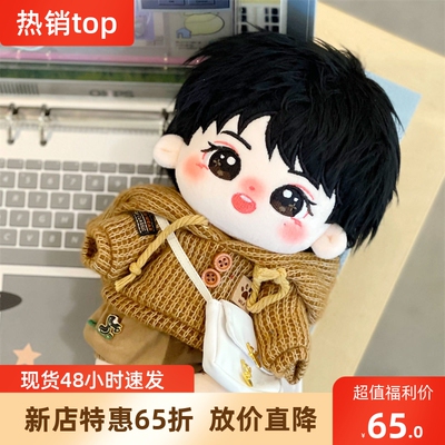 周柯宇棉花娃娃周小丹毛绒玩偶