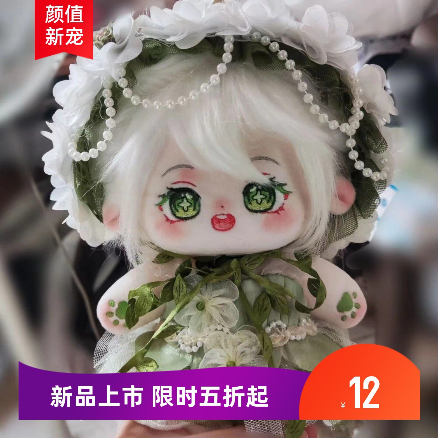 原神纳西妲棉花娃娃换装玩偶公仔安利玩具20CM可爱送儿童生日礼物