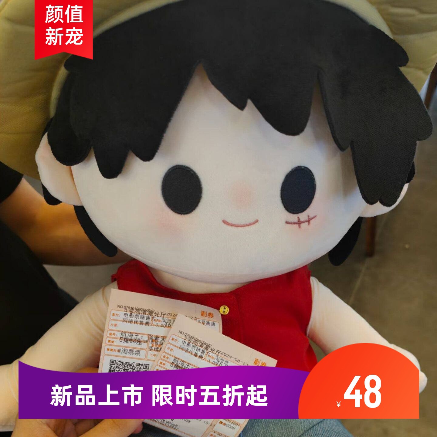 路飞棉花娃娃40cm海贼王动漫周边同人玩偶公仔治愈系生日礼物女生
