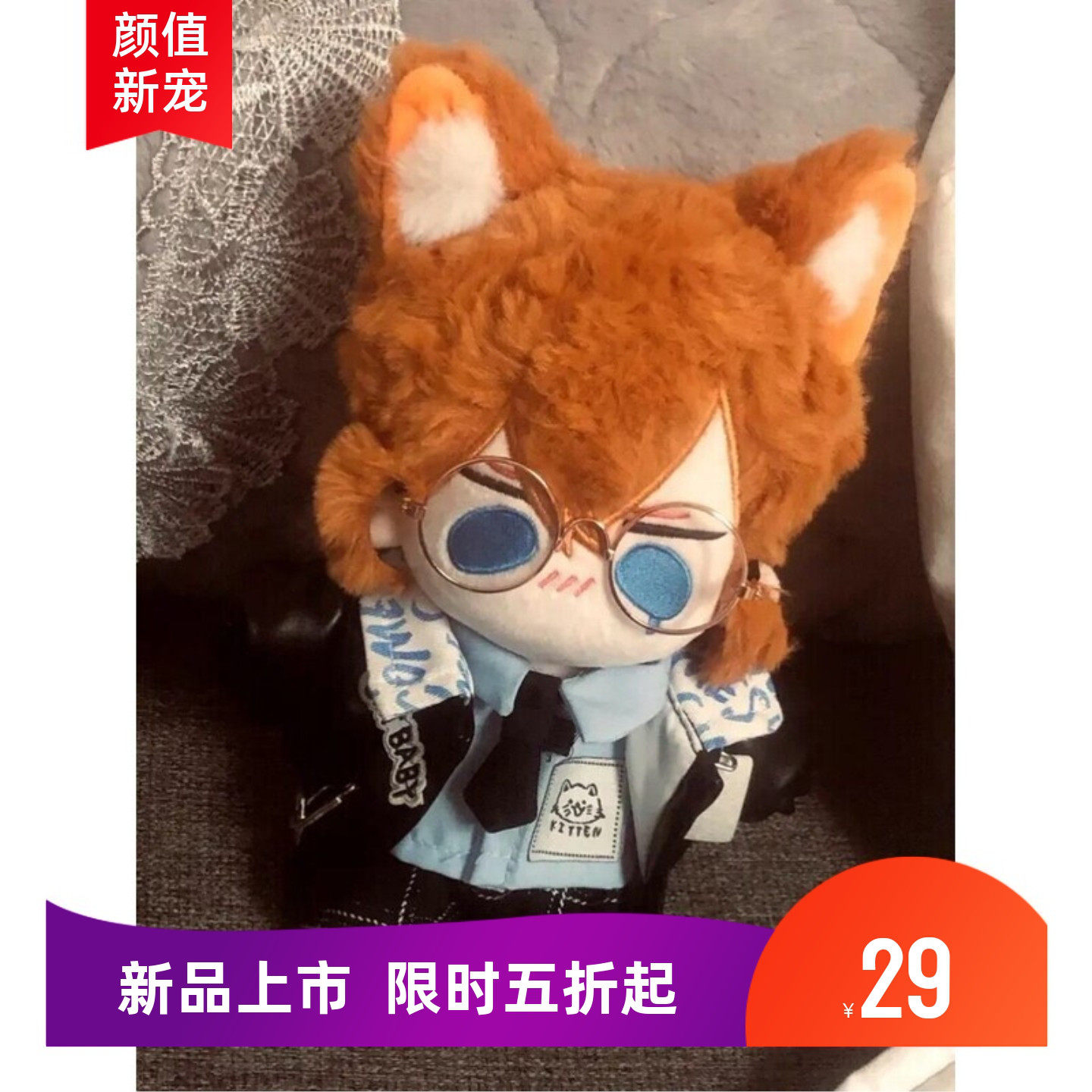 太宰治喵嗷中棉花娃娃文豪野犬属性正版20cm公仔可爱的送生日礼物
