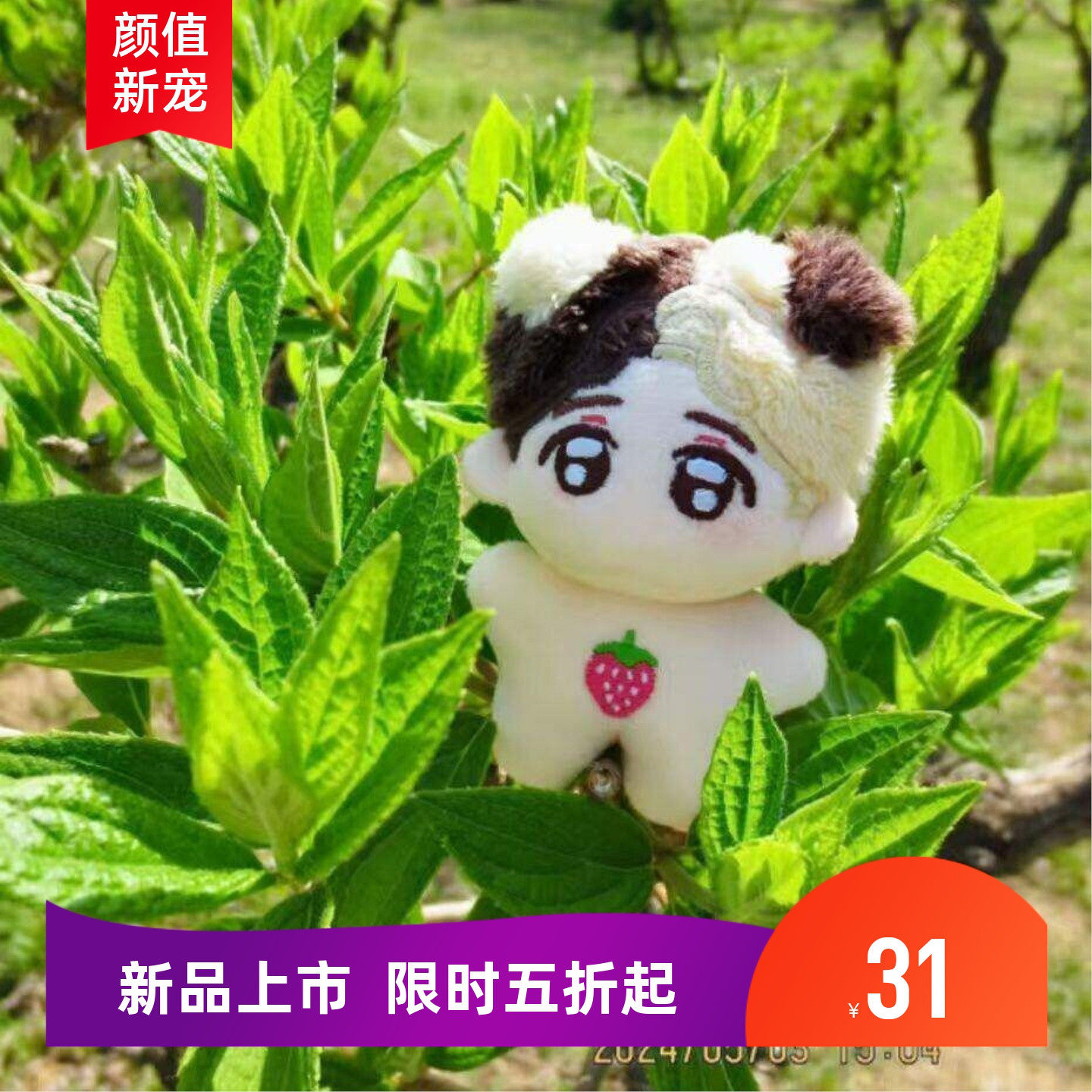 爆款王嘉尔10CM属性海星体棉花娃娃高颜值毛绒玩具可爱挂件送朋友