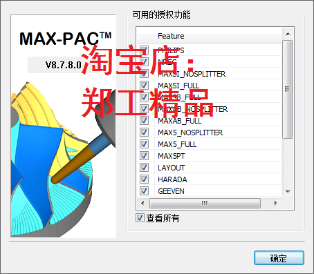 NREC MAX PAC 8.7.8汉化版/NREC MAX PAC 8.78软件后处理/8.7.8.0