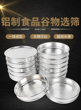 谷物选筛粉料国标优选